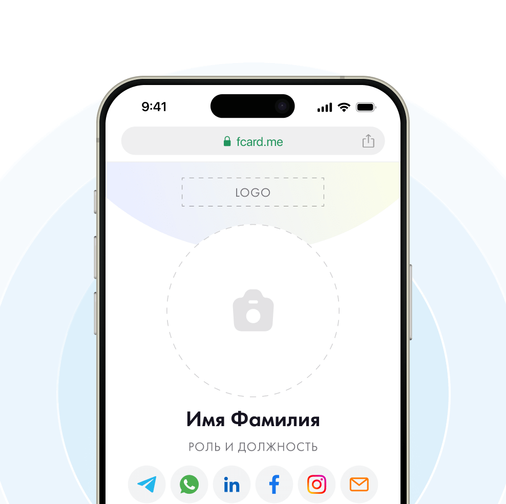 Создайте визитку