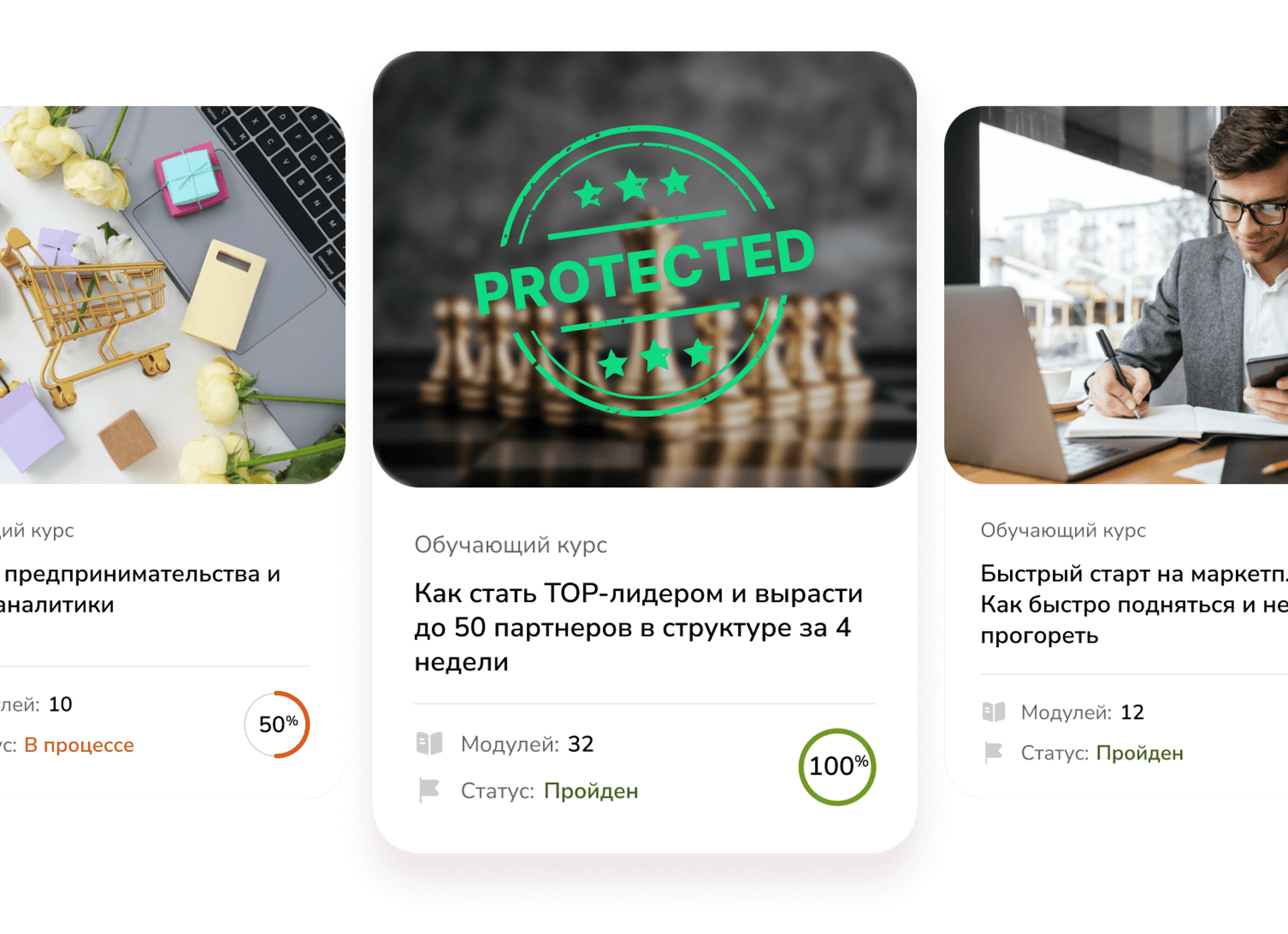 Защита авторских прав