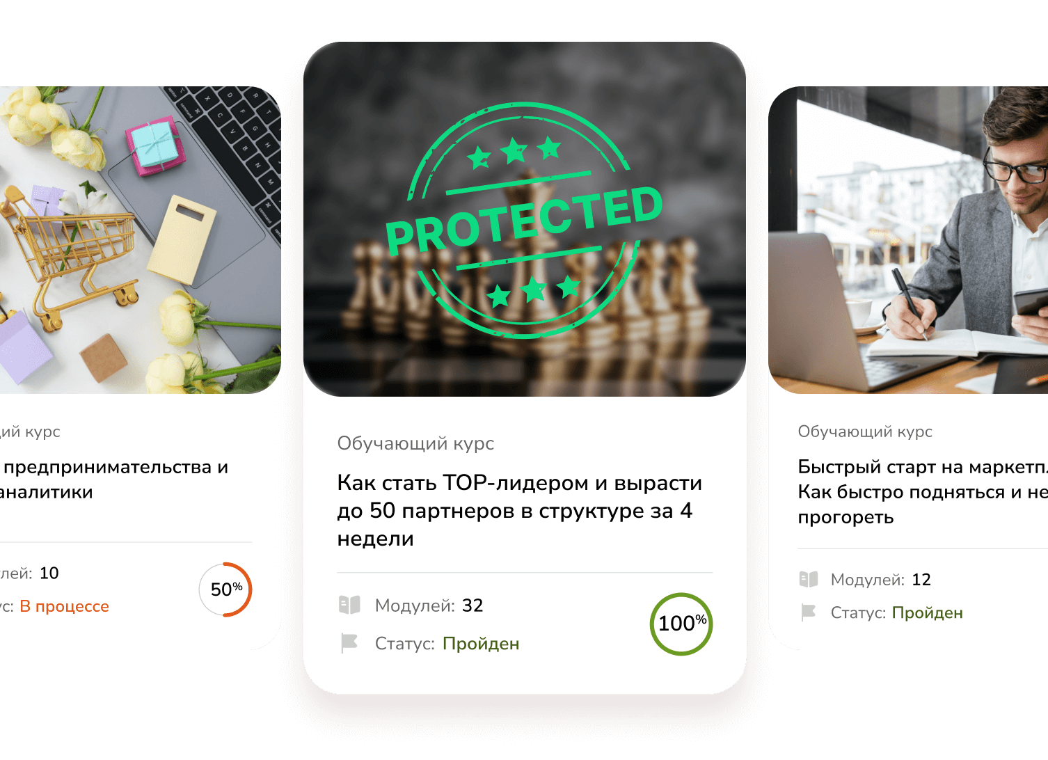 Защита авторских прав