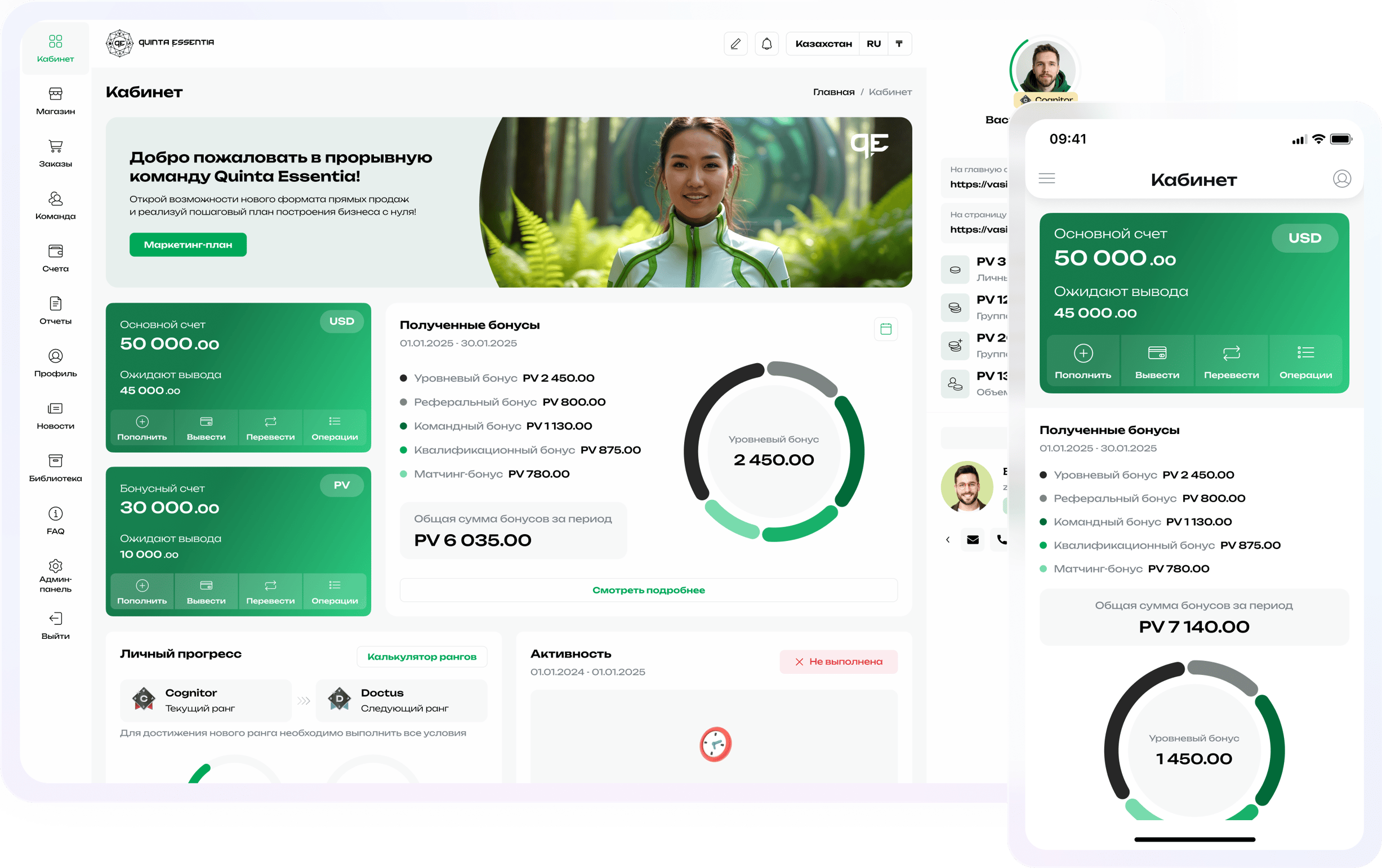 Международный бренд натуральных продуктов