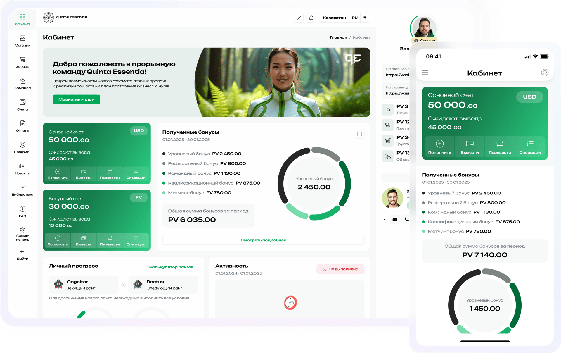 Международный бренд натуральных продуктов