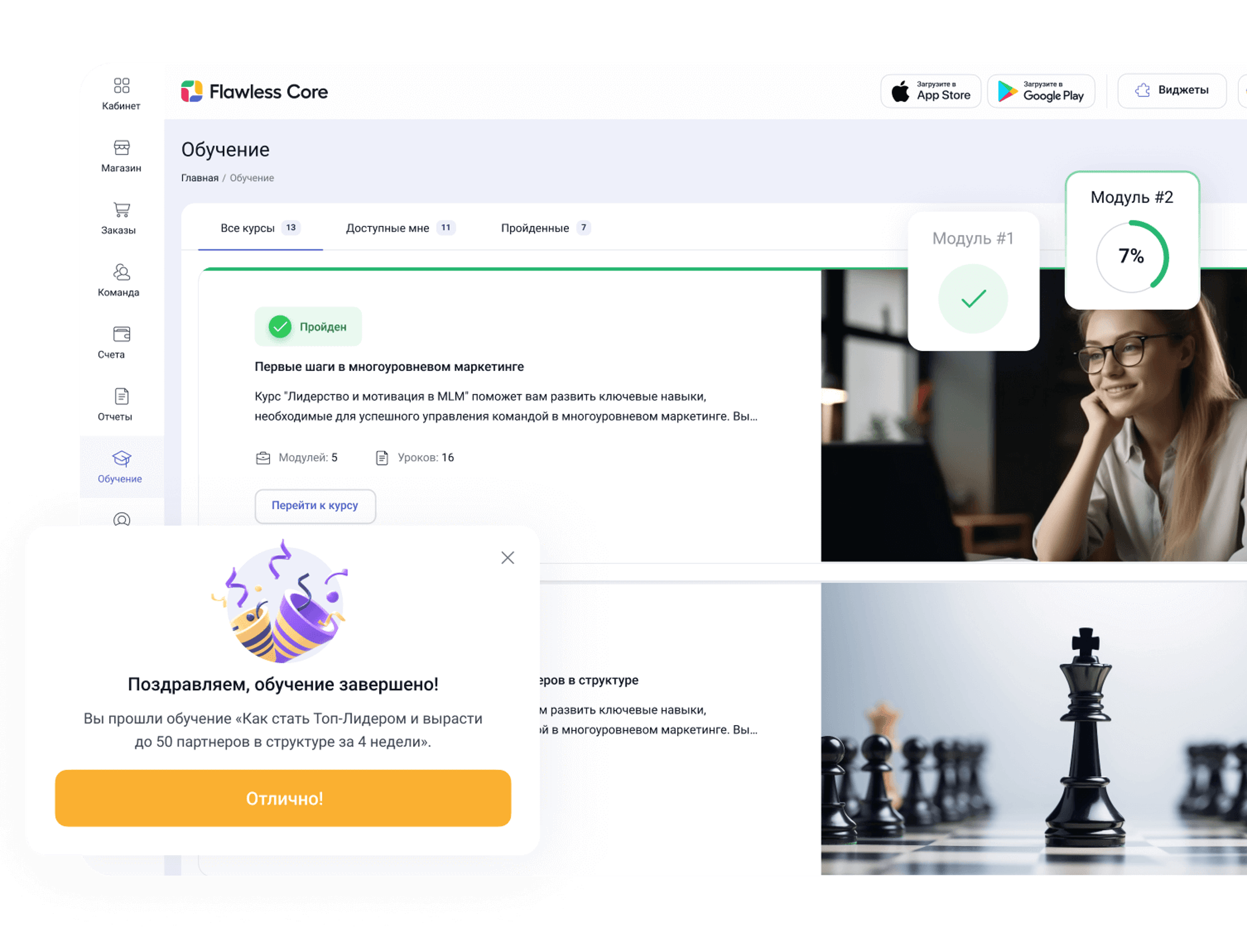 Автоматизация процессов обучения