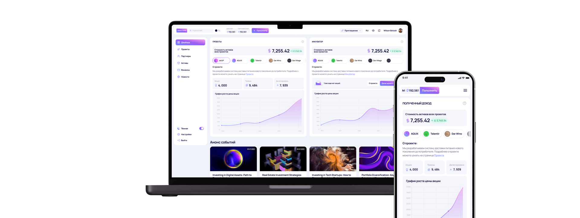 Разработка CRM системы