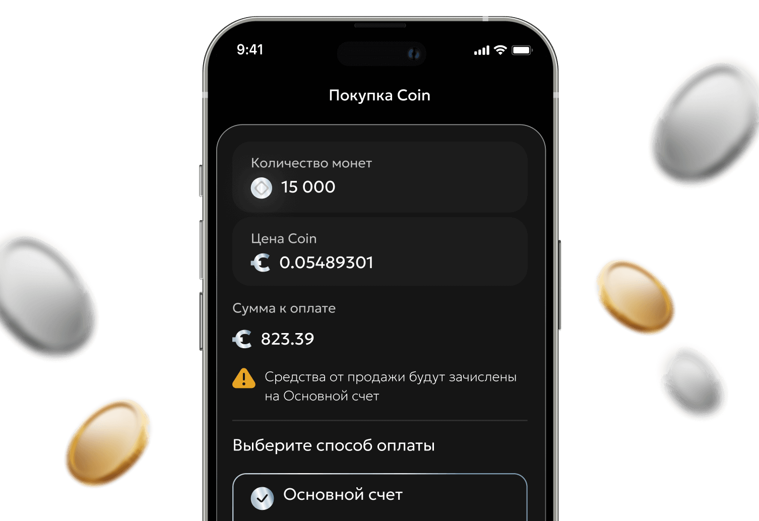 Токенизация бизнеса