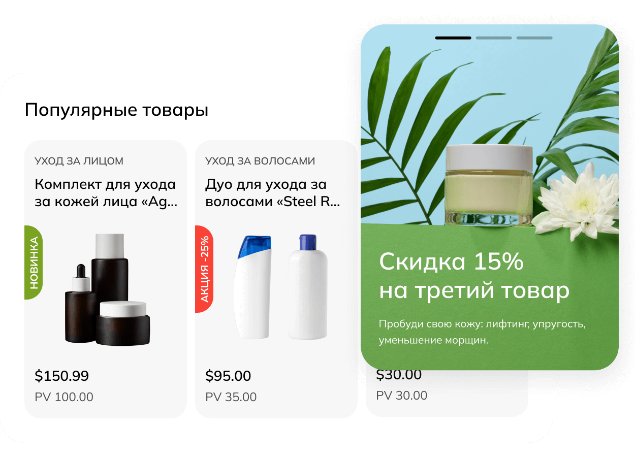 Увеличивайте продажи