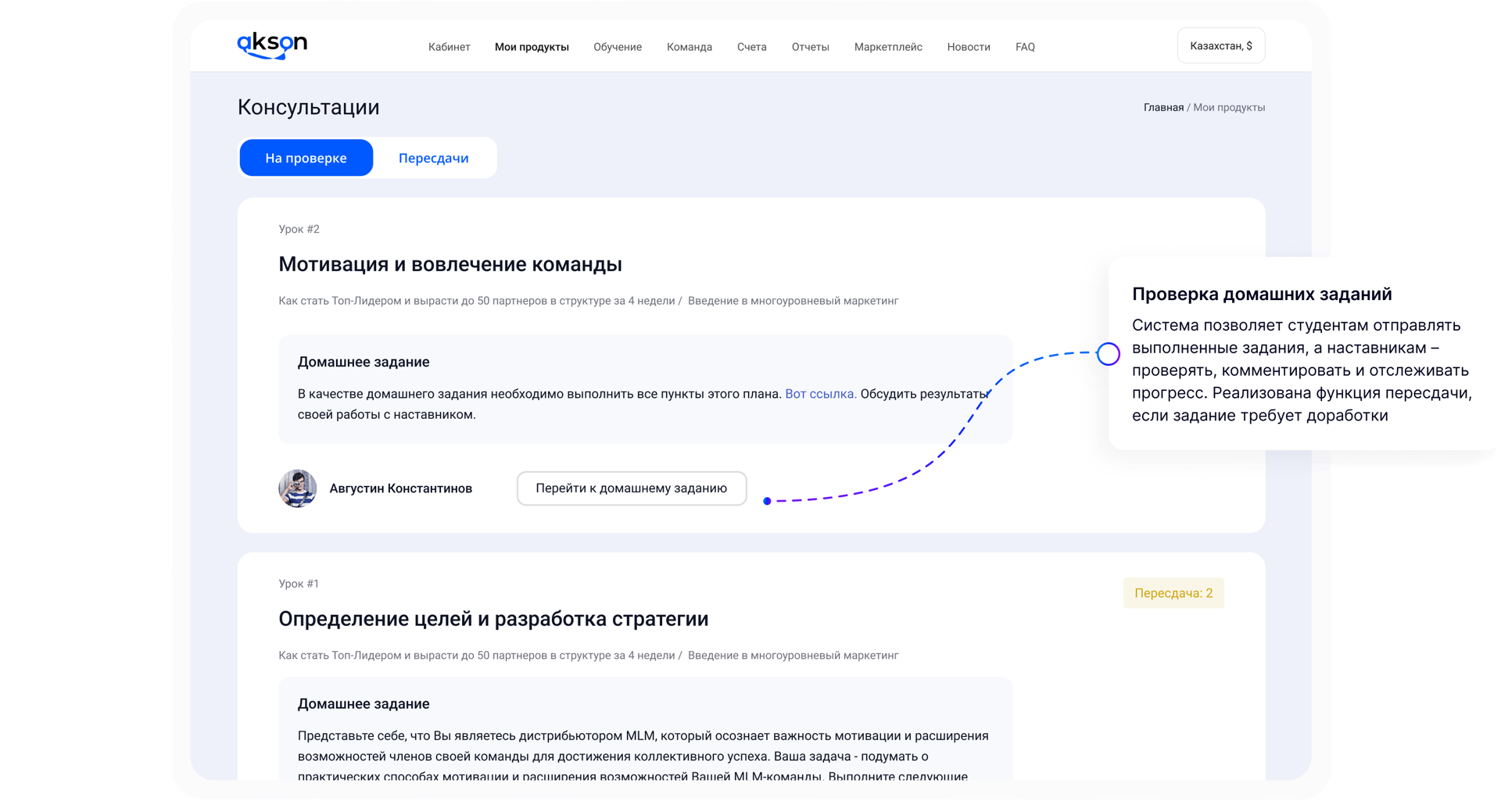 Проверка домашних заданий