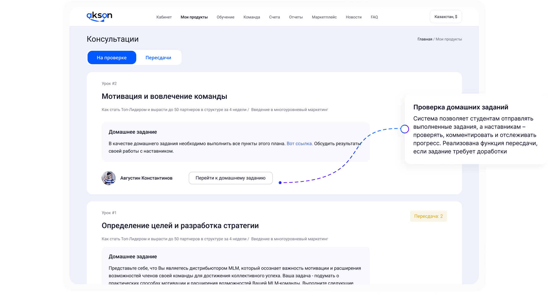 Проверка домашних заданий