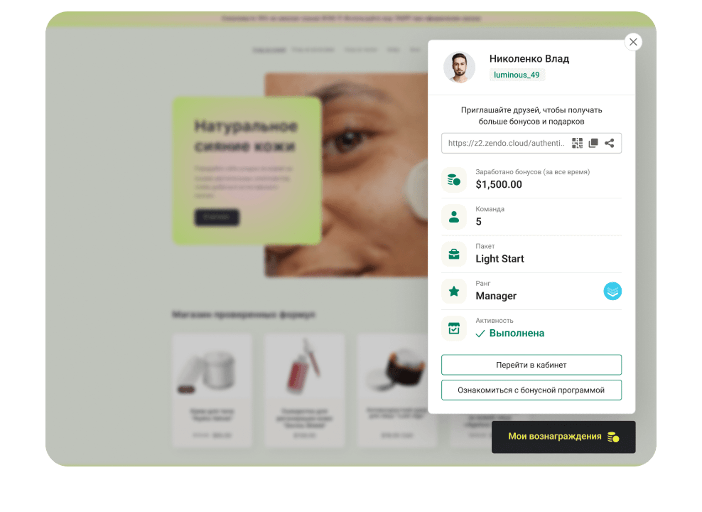 Интеграция виджета