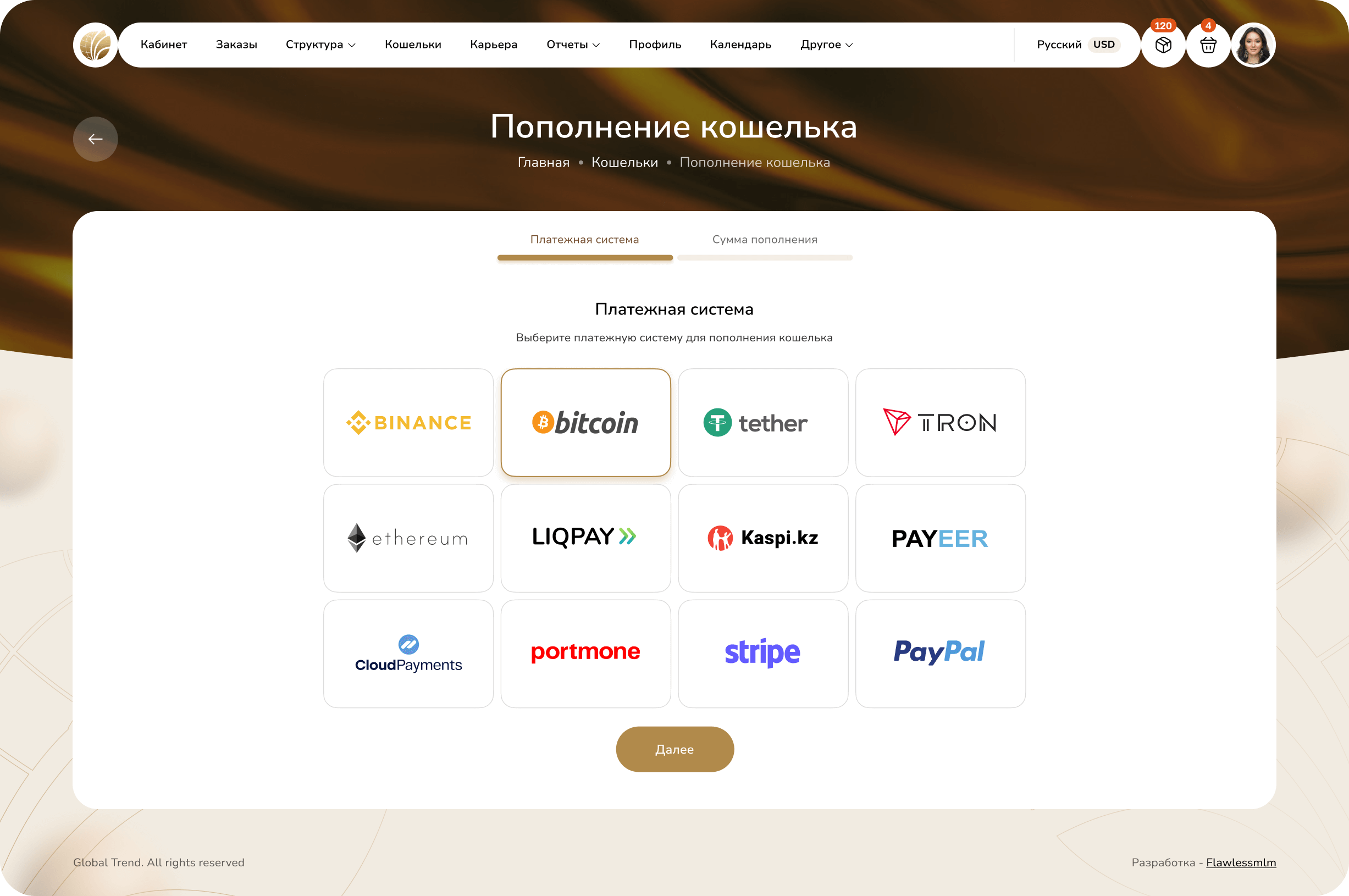 Интеграции с сервисами