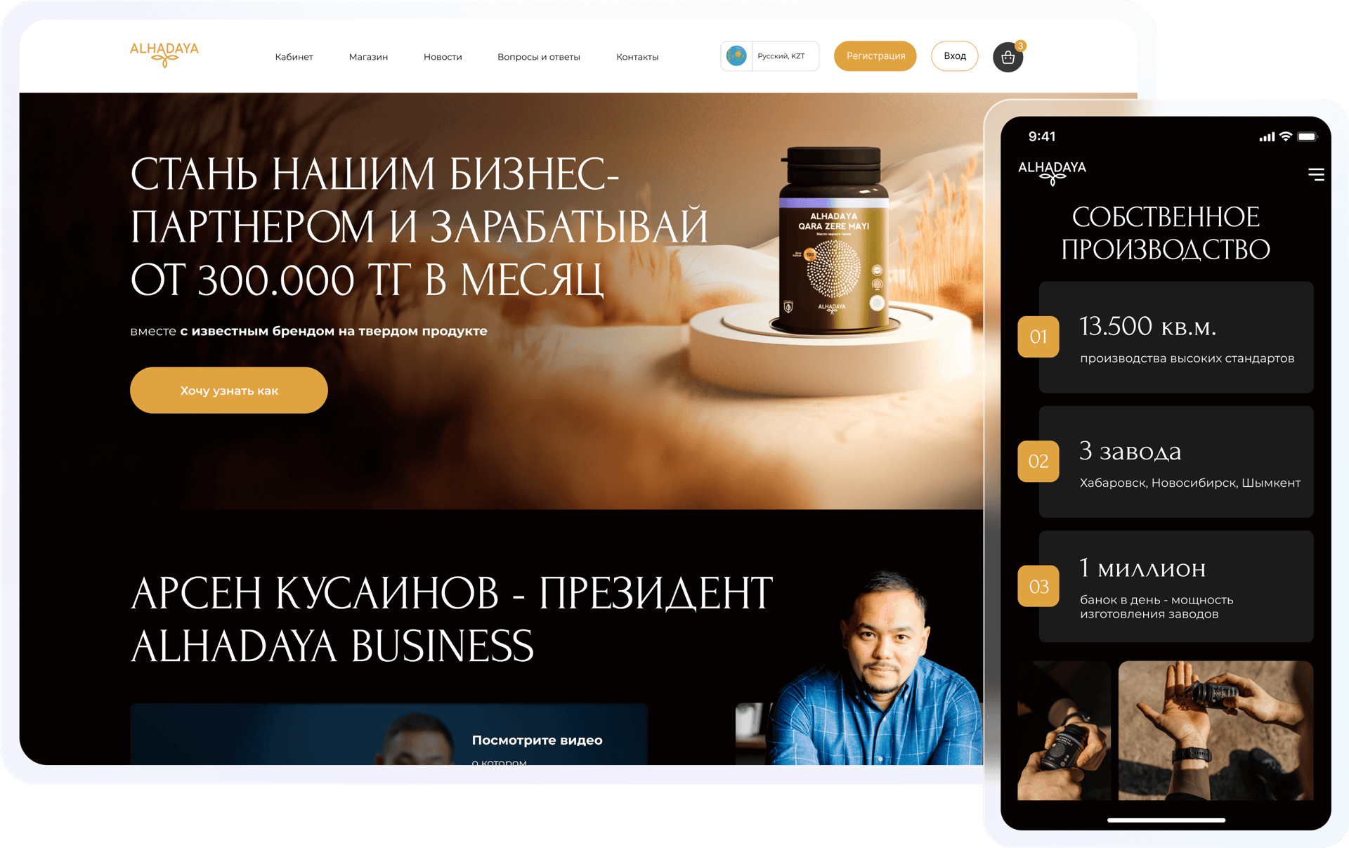 Ведущая сетевая компания Казахстана