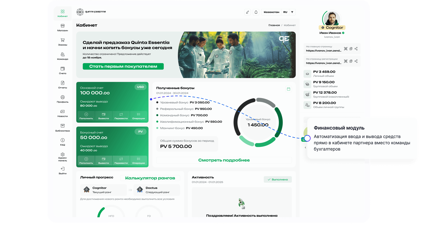 Финансовый модуль