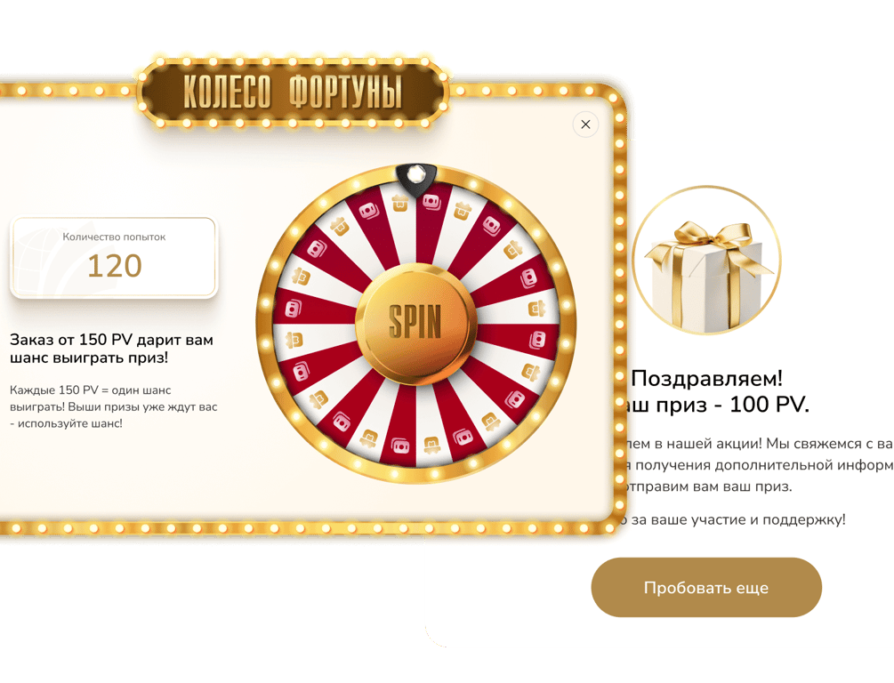 Запуск промоушенов