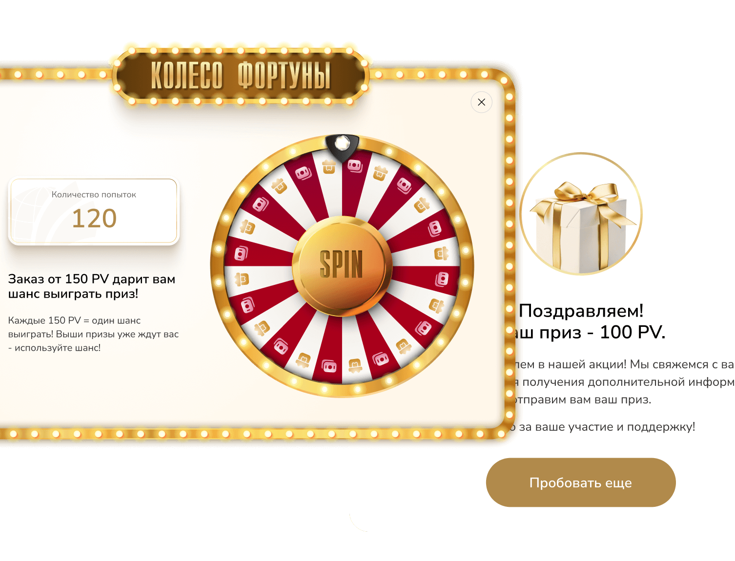 Запуск промоушенов