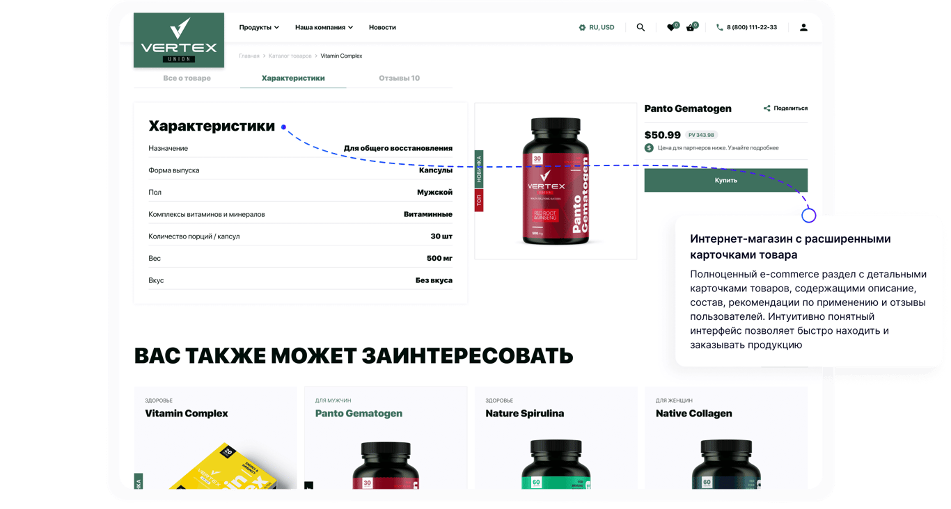Интернет-магазин с расширенными карточками товара