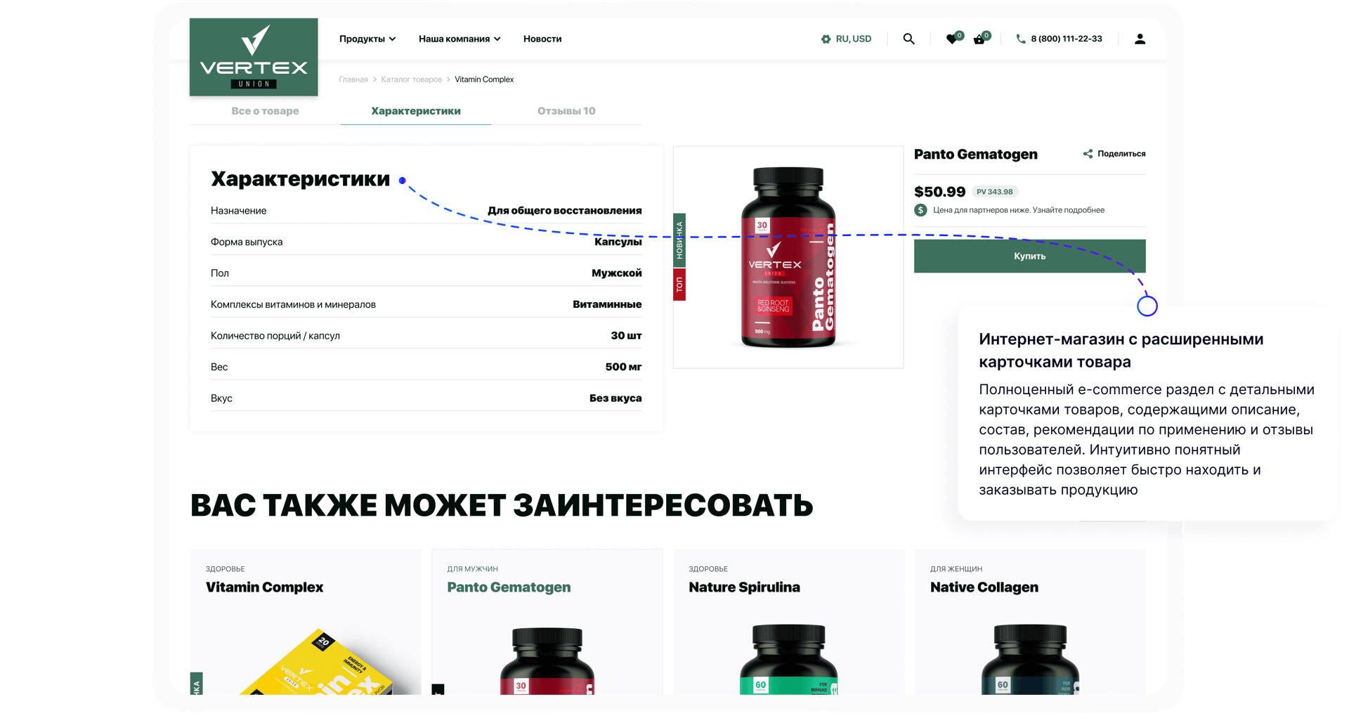 Интернет-магазин с расширенными карточками товара