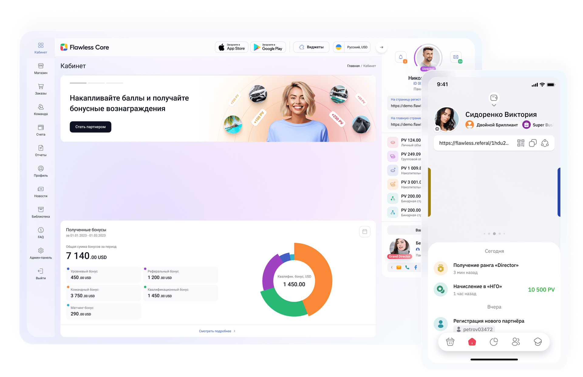 FlawlessMLM платформасы