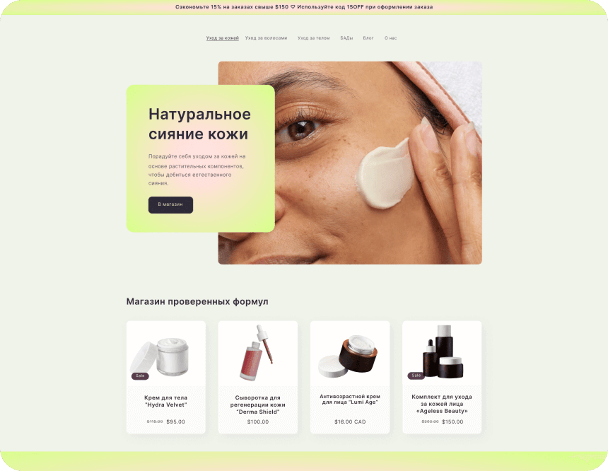 Ваш интернет-магазин