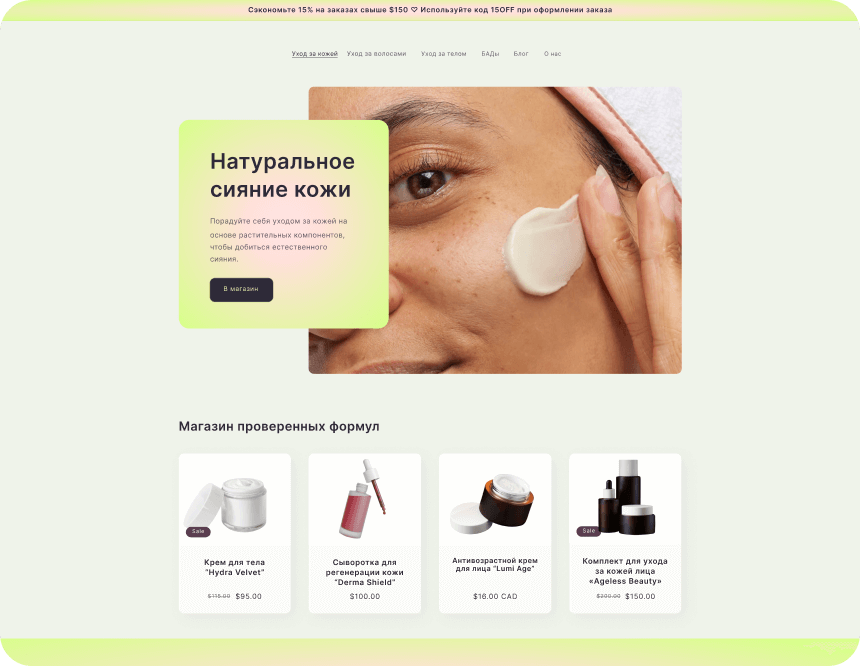 Ваш интернет-магазин