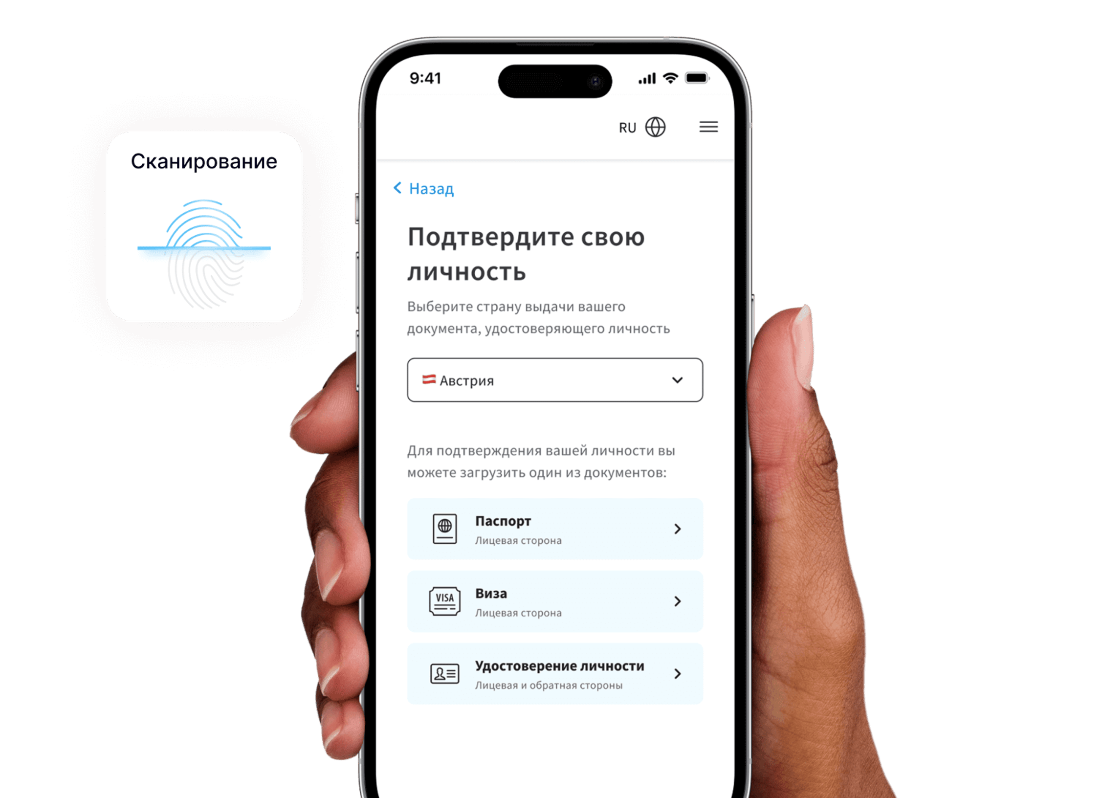 Сервисы подтверждения личности пользователя (KYC)