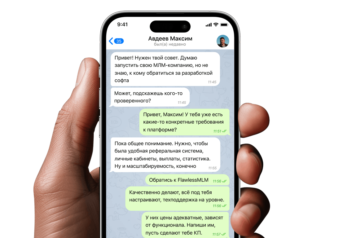 Партнерство с рекомендателями