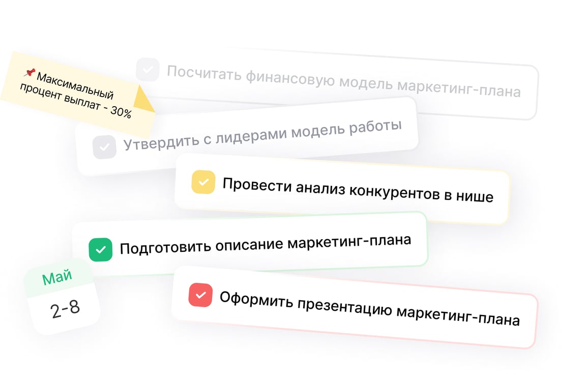 Создадим маркетинг-план