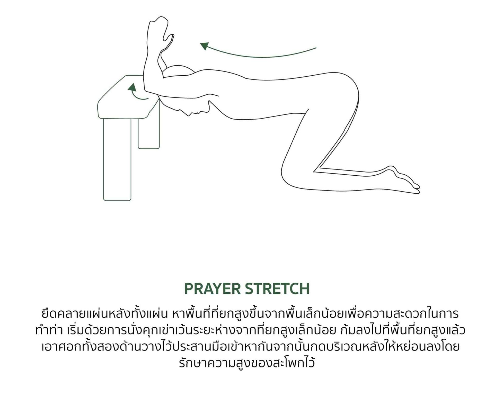 ภาพสาธิตท่าบริหารแก้หลังค่อม ท่าที่ 6