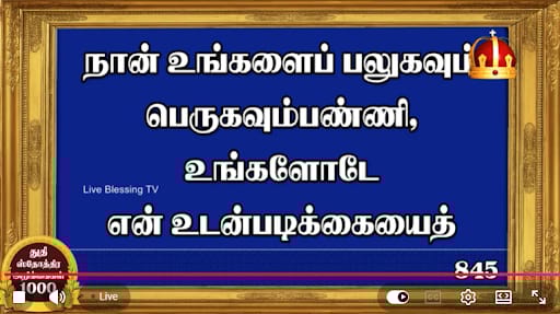 Blessing TV Streaming Infrastructure