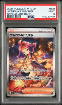 ACEROLA'S MISCHIEF