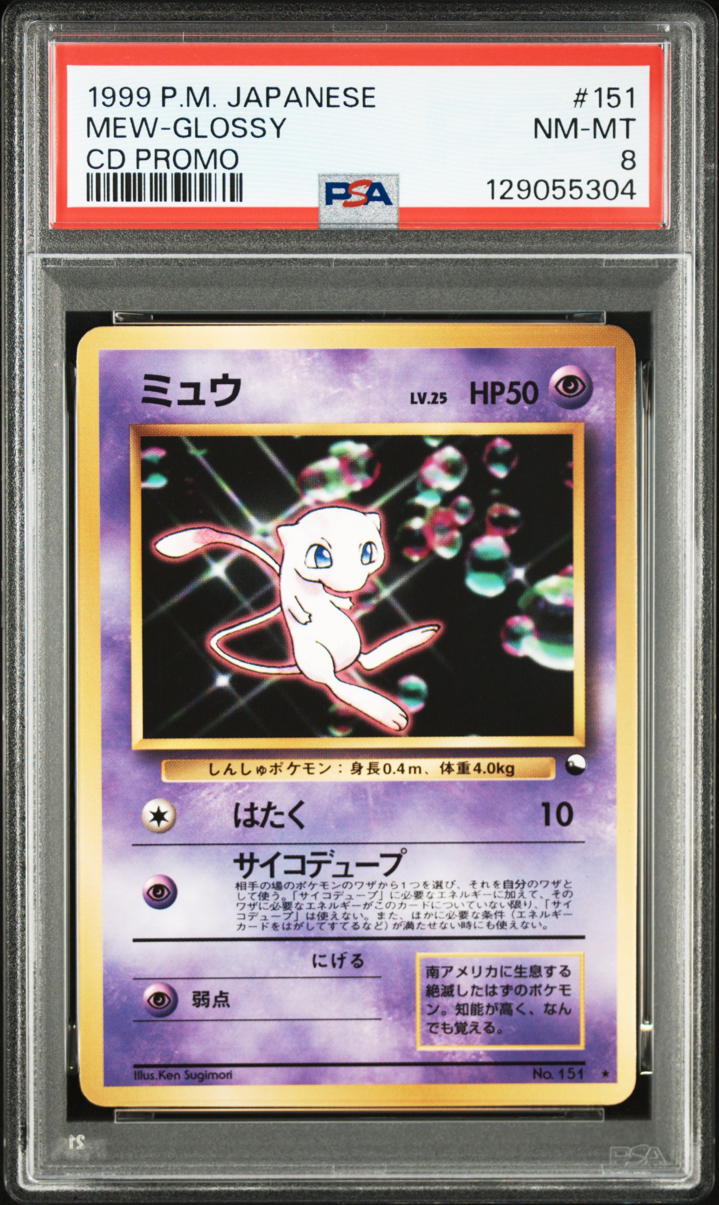 MEW-GLOSSY
