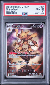 ALAKAZAM