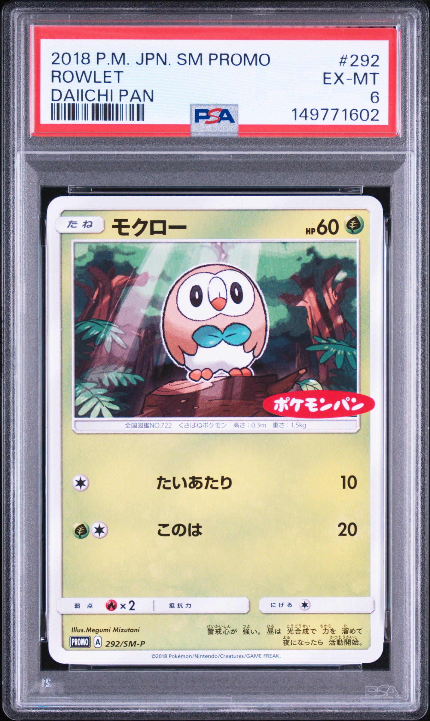 ROWLET