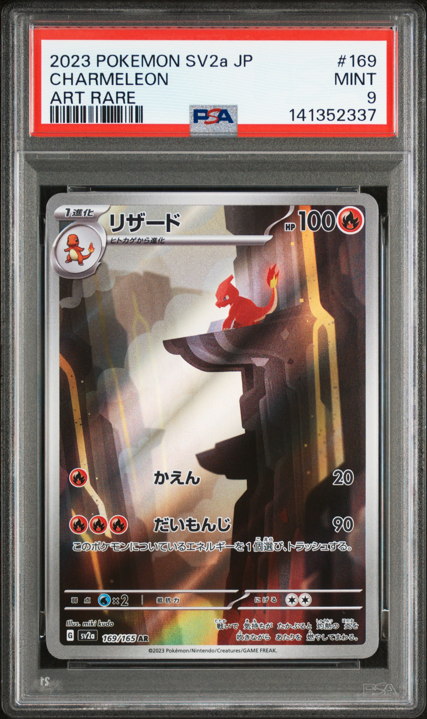 CHARMELEON