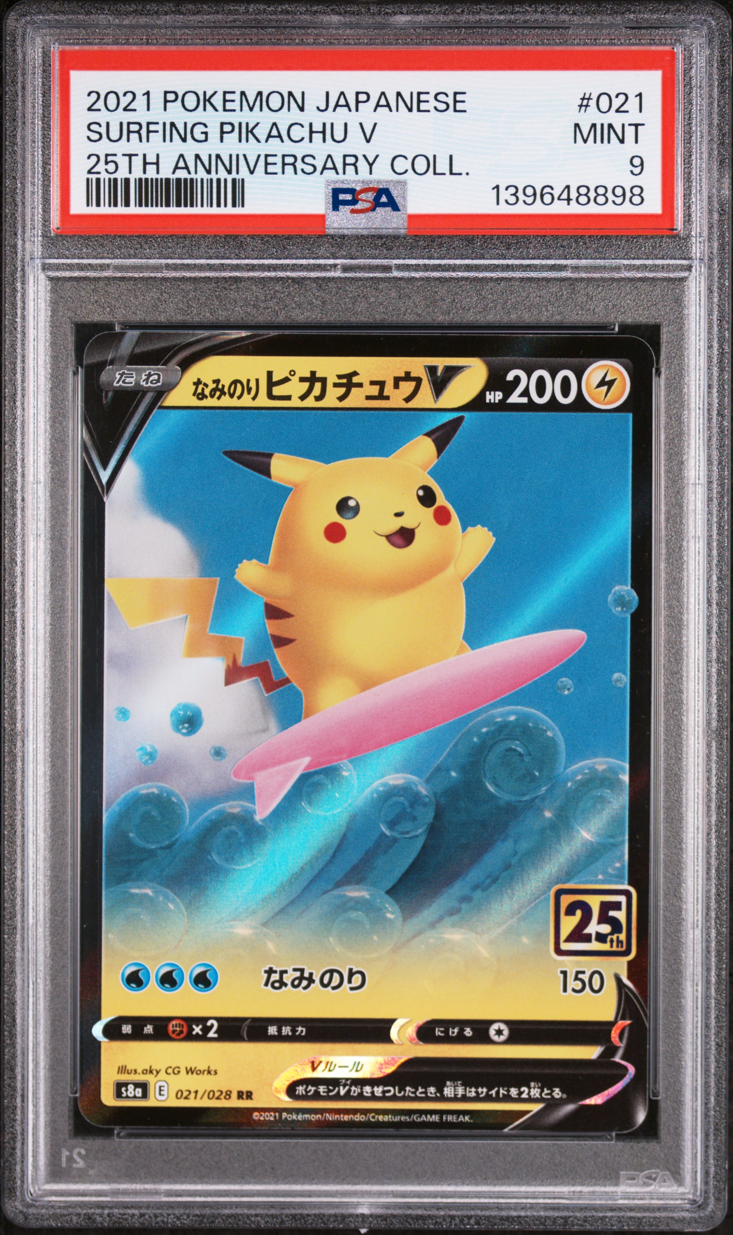 SURFING PIKACHU V