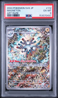 MAGNETON