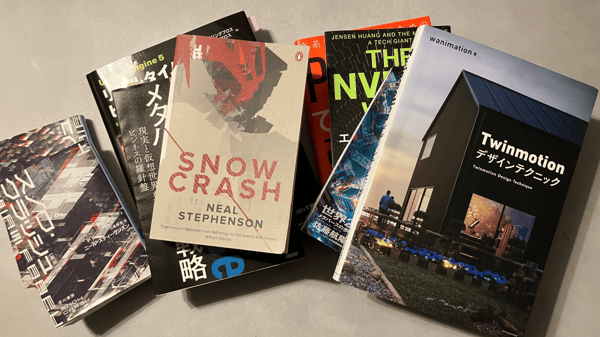 Slot #0003 destiny-with-wanimation-metaverse: Intellectual origin of TRANEXION featuring Snow Crash and Twinmotion. / [0003] リアルサイズ・メタバースの原点：スノウ・クラッシュや西脇氏の技法書など、TRANEXIONの知能の源泉。