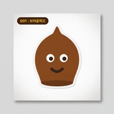 브라운피드 띠부씰 (🎁깜짝 선물포함)