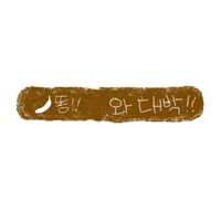 종합 5종