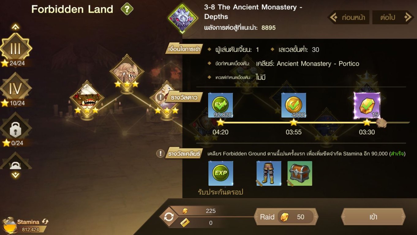 Dungeons - Forbidden Land