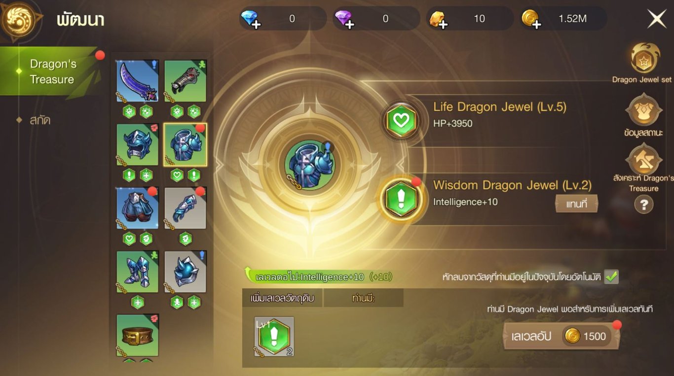 Dragon Jewel - Upgrade