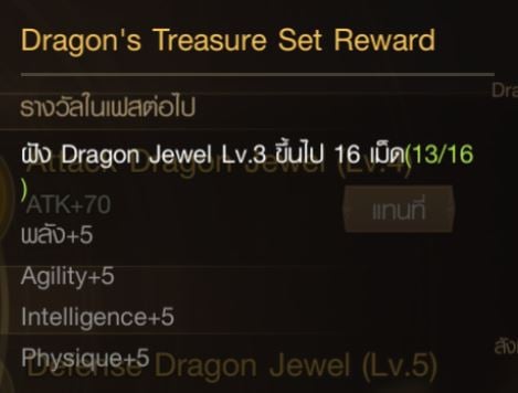 Dragon Jewel Set
