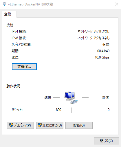 Dockerインストールウィザード05