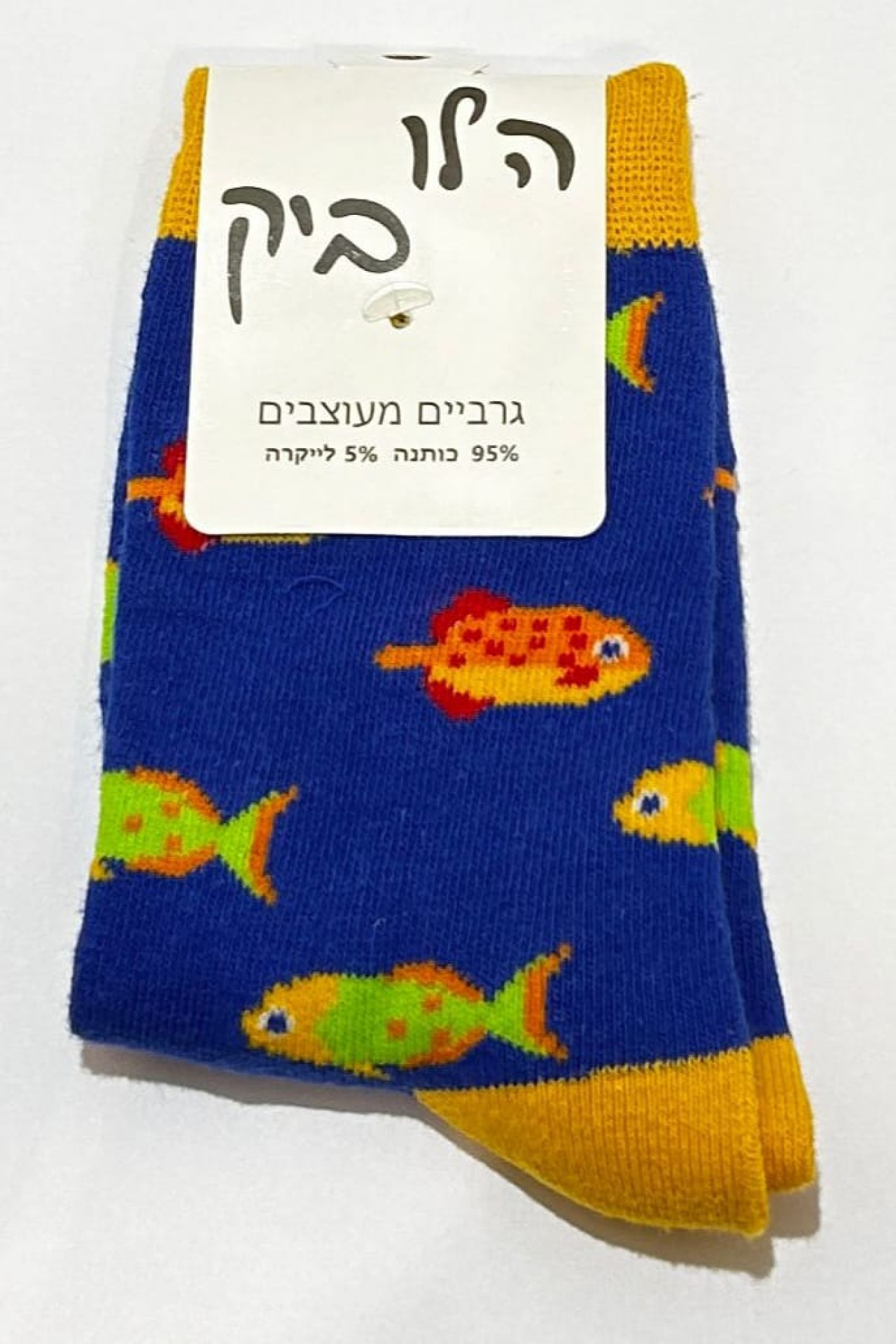 גרביים לילדים- דגים