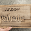 שלט כניסה 1004