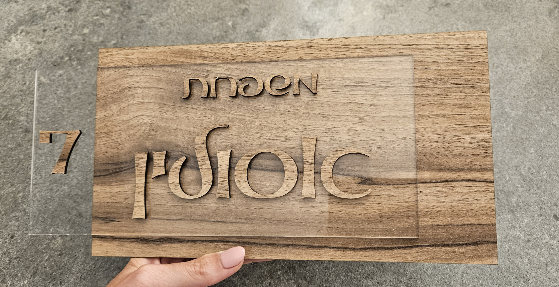 שלט כניסה 1004