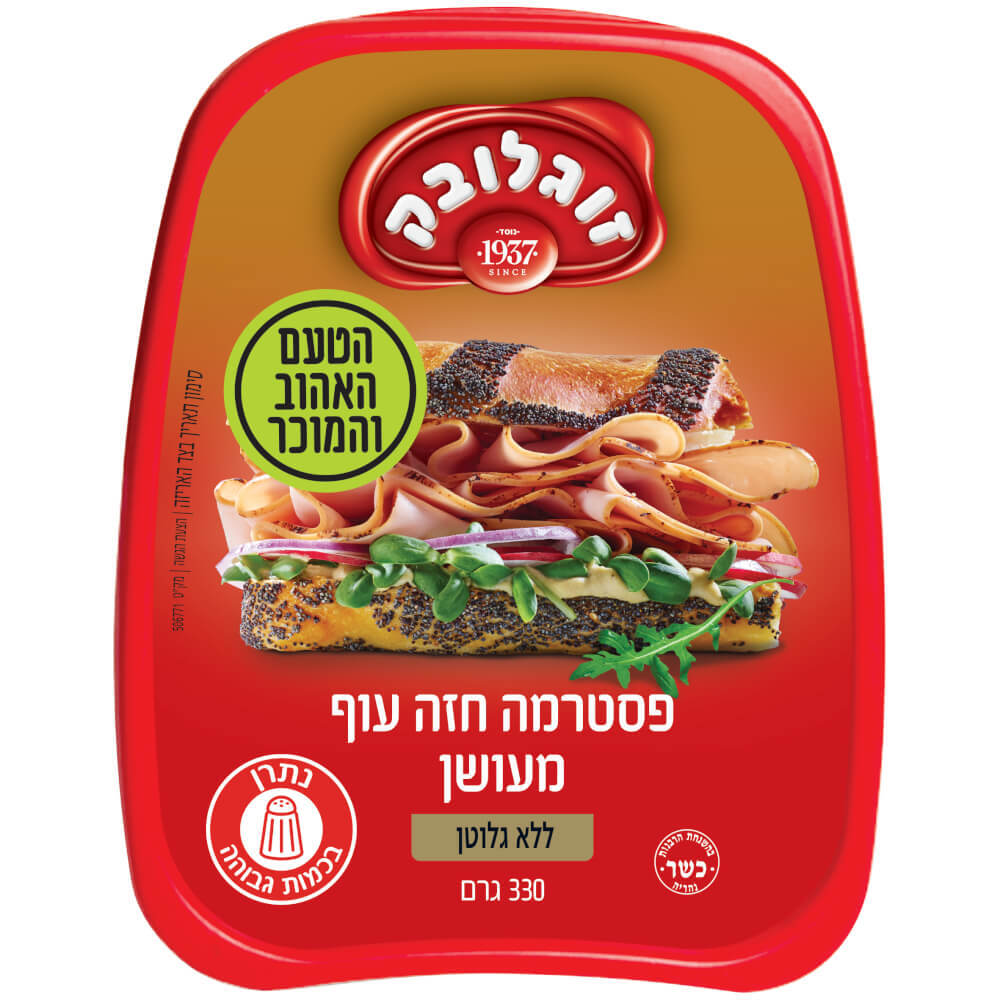 פסטרמה חזה עוף מעושן
