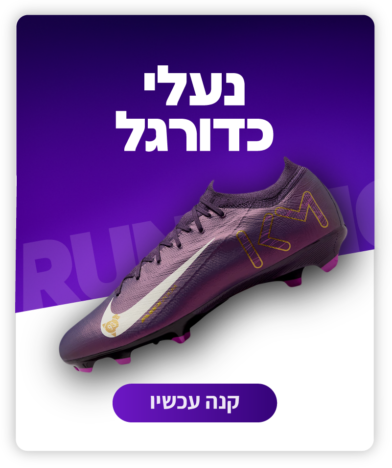 נעלי כדורגל