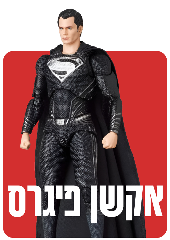 אקשן פיגרס