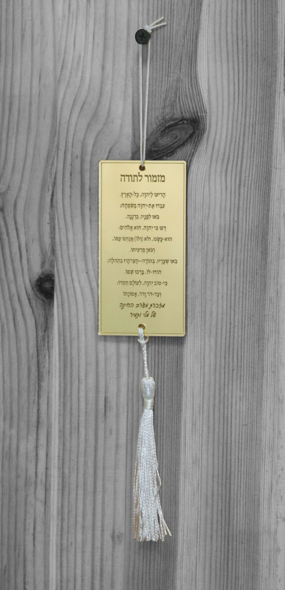תליון לרכב מלבן -זהב