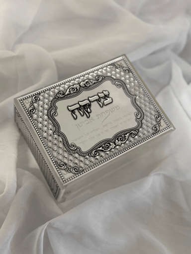 קופת צדקה- פלקטה כסף
