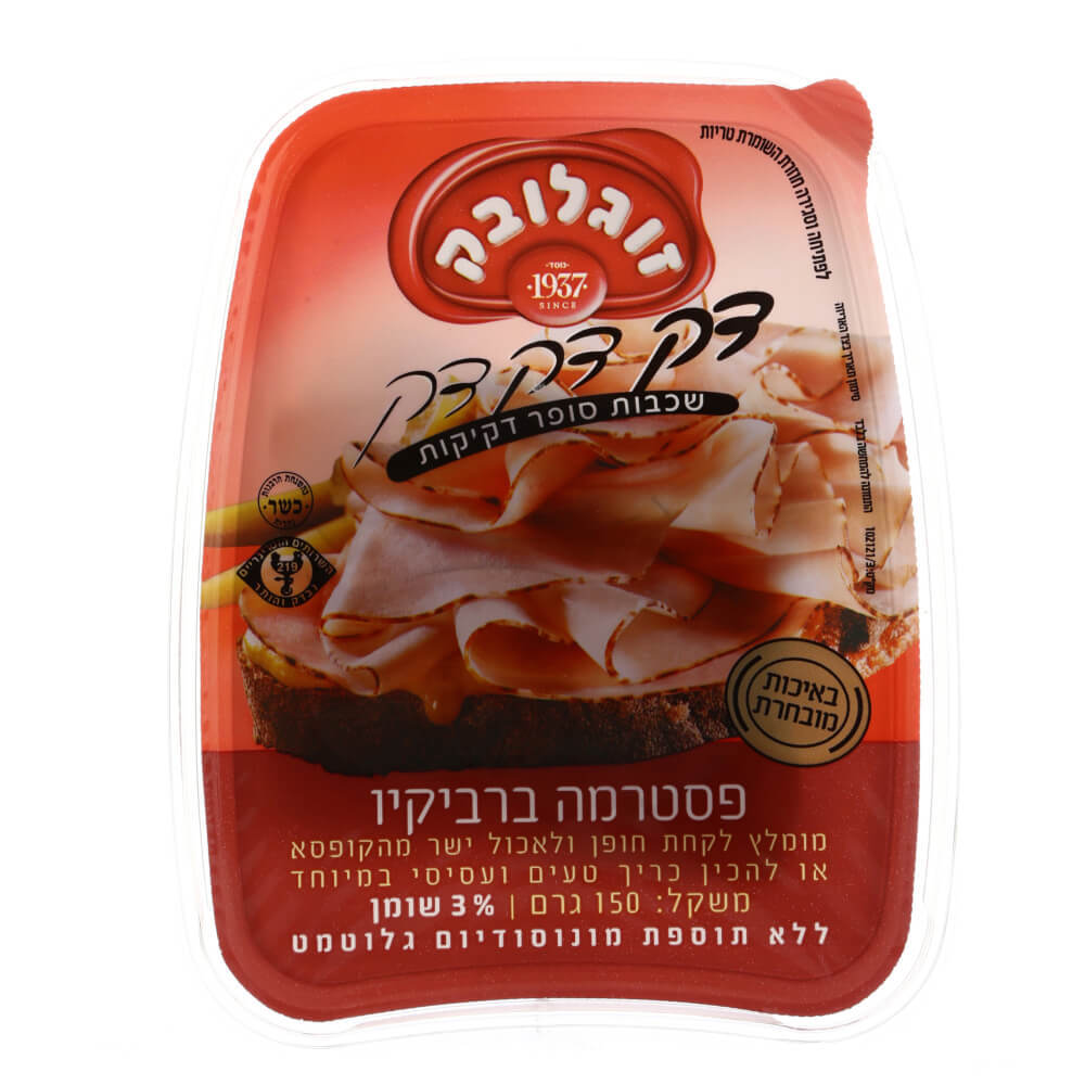 פסטרמה דקדק זוגלובק